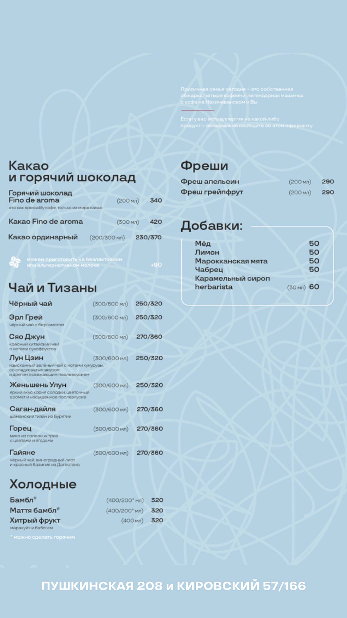 Sample Coffee меню