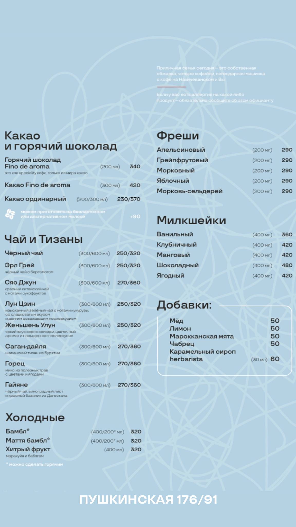 Sample Coffee меню