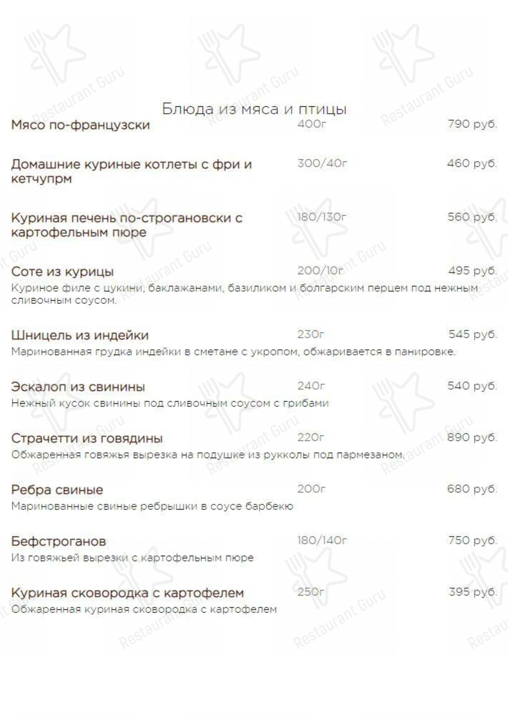 Меню Сан-Ремо - блюда и напитки