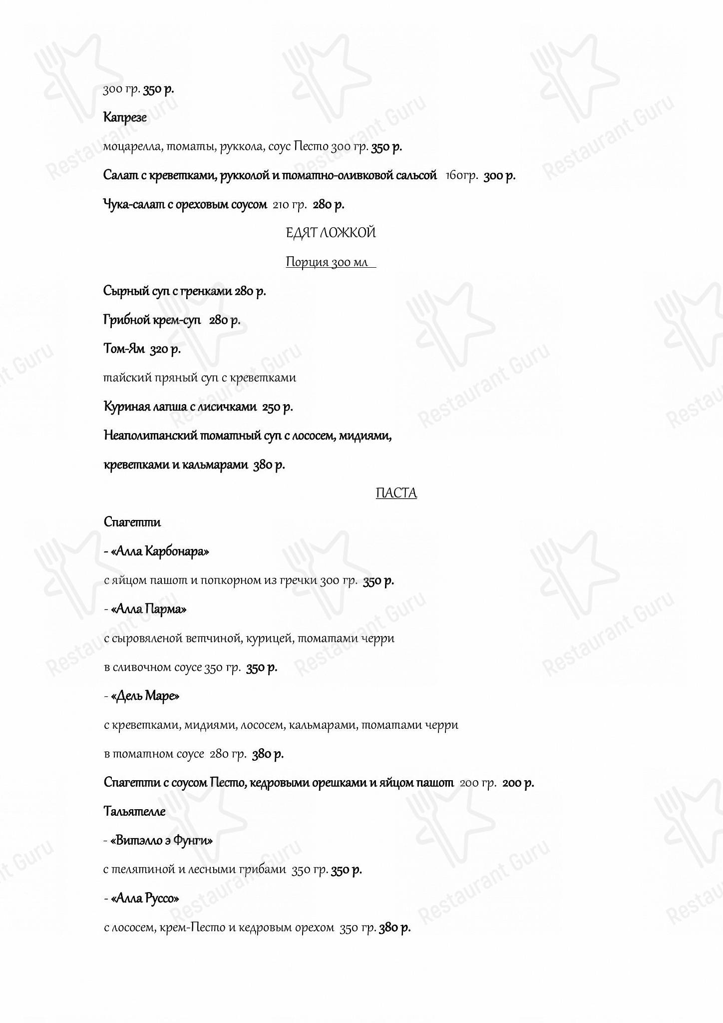 Детское кафе Сан-Ремо в Таганроге