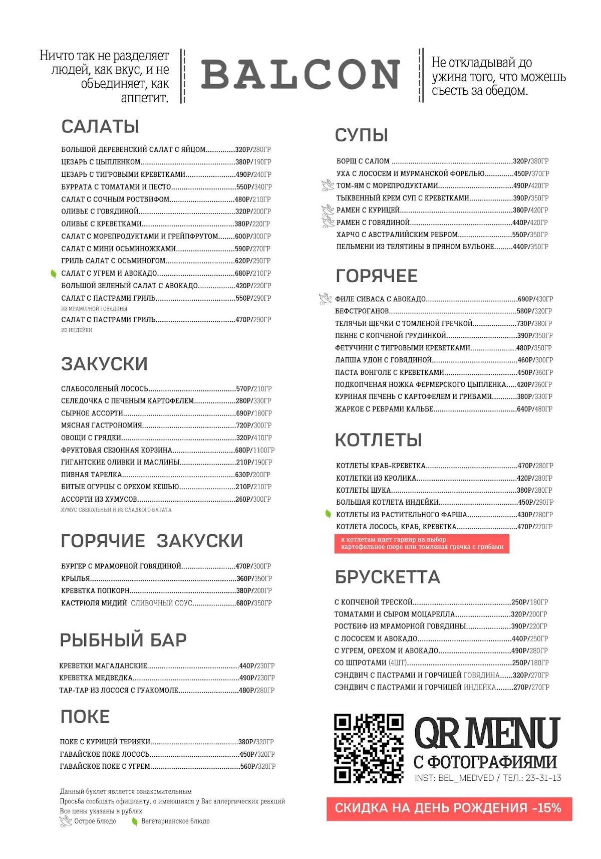 Хурма меню