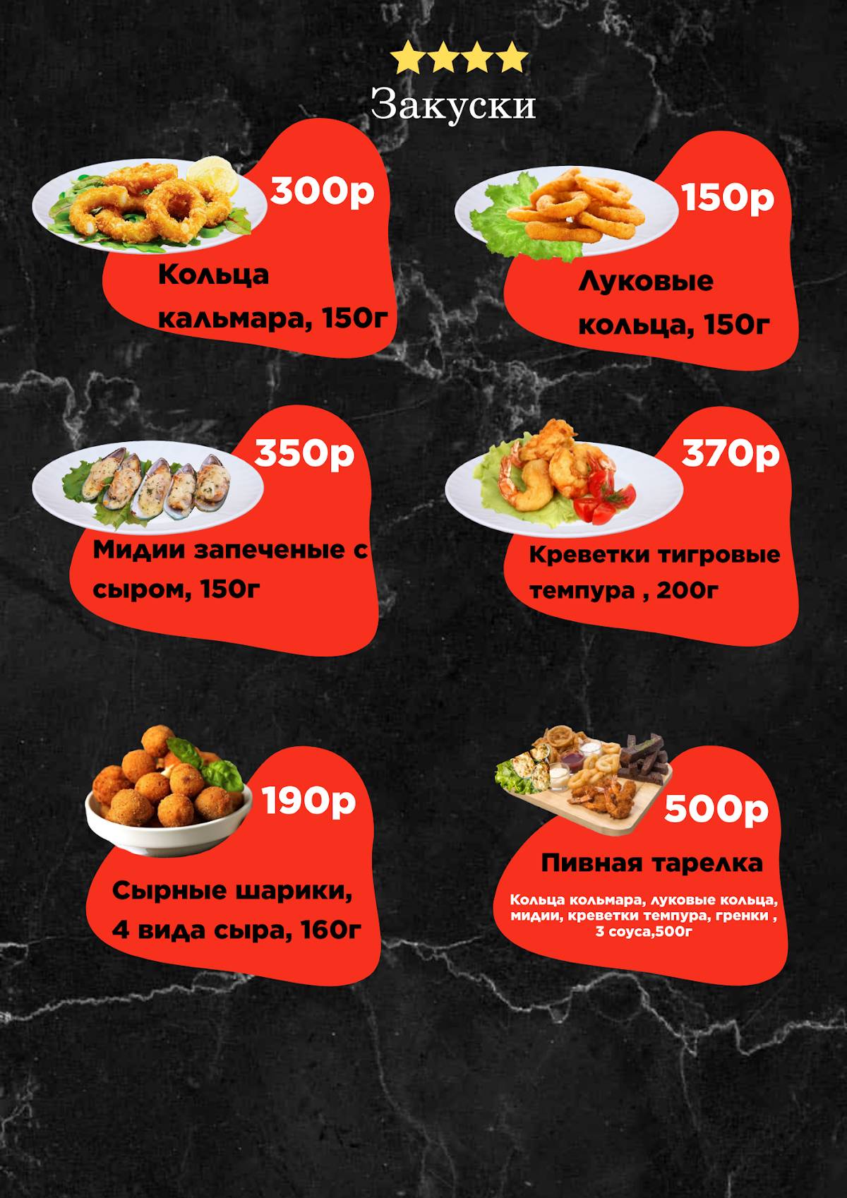 Сашими меню