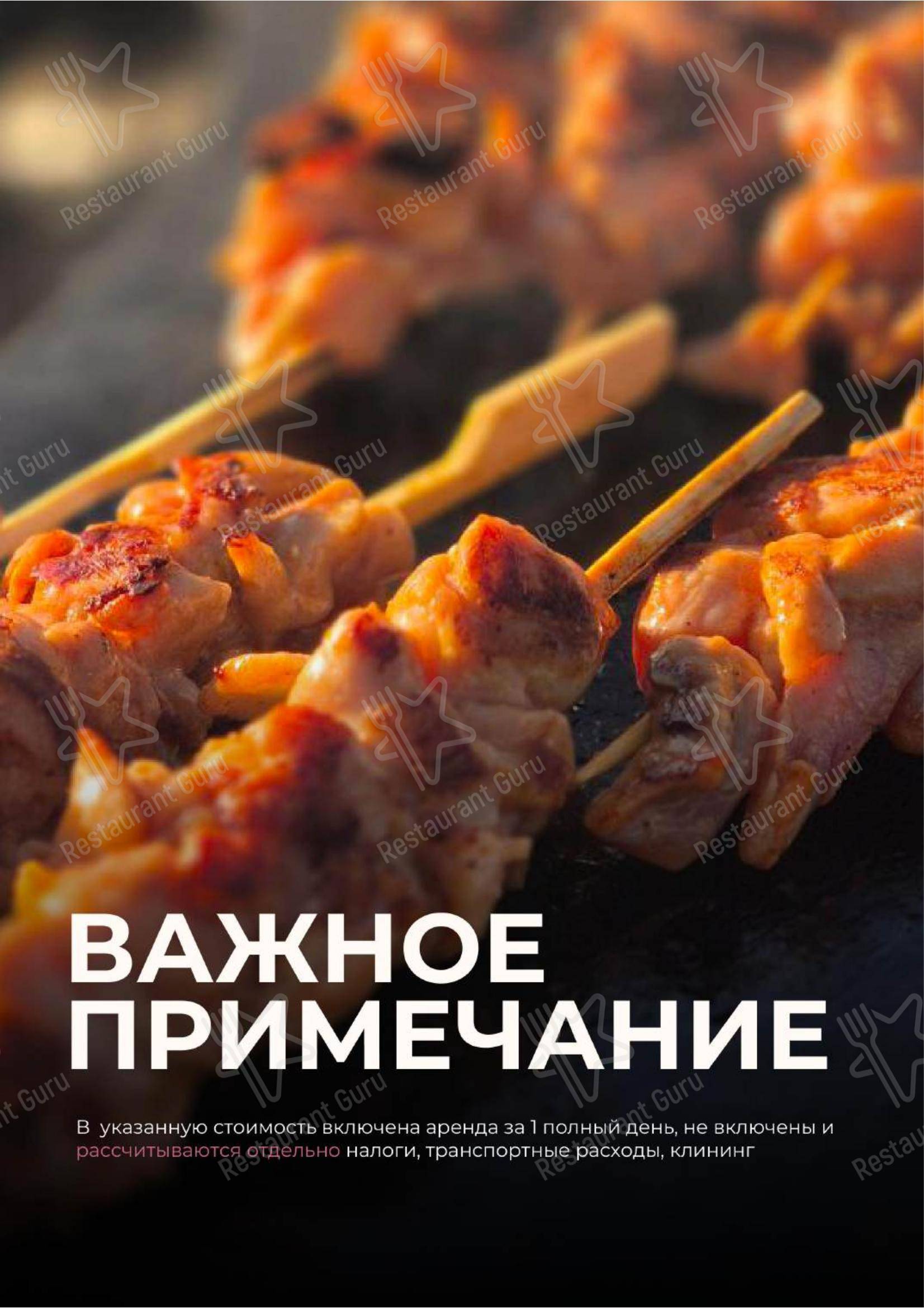 Семейный ресторан 
