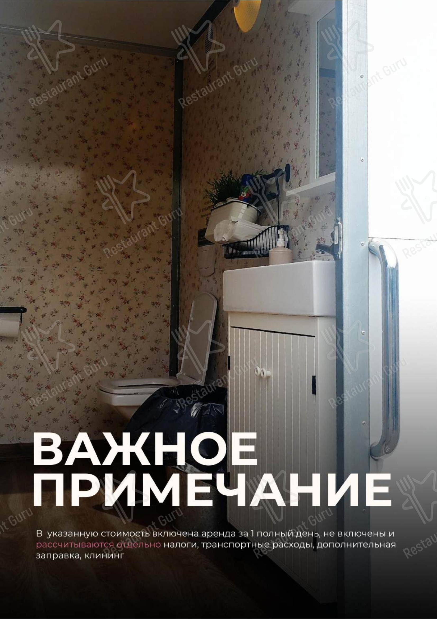 Семейный ресторан 