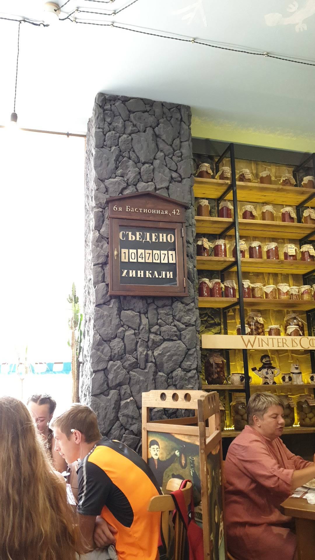 Старик Хинкалыч меню