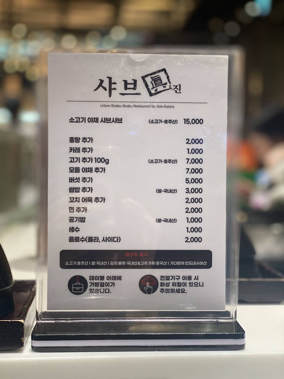 Shabu Jin меню