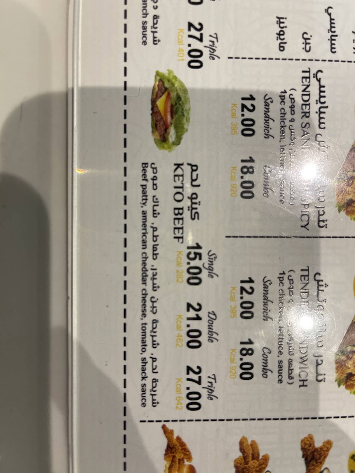 Shack Burger меню