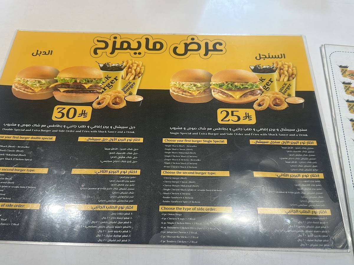 Shack Burger شاك برجر меню