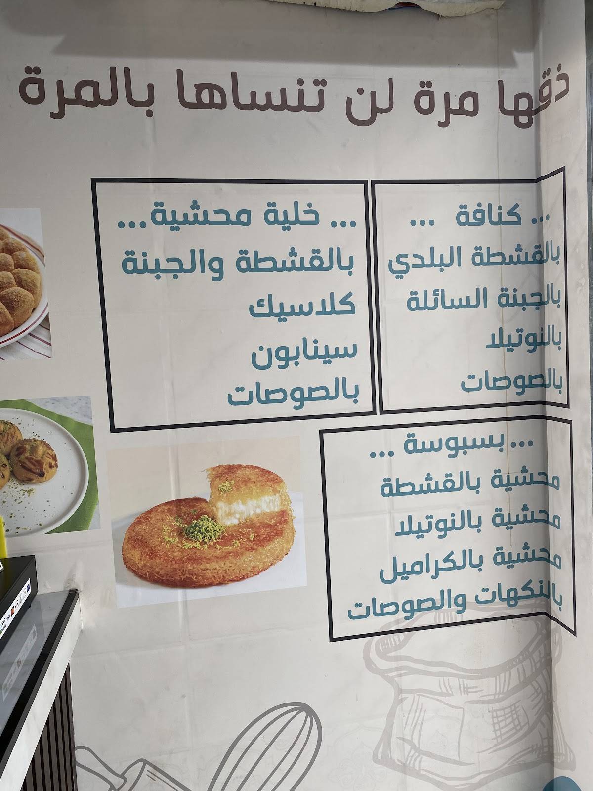 Shaikh Kunafa меню