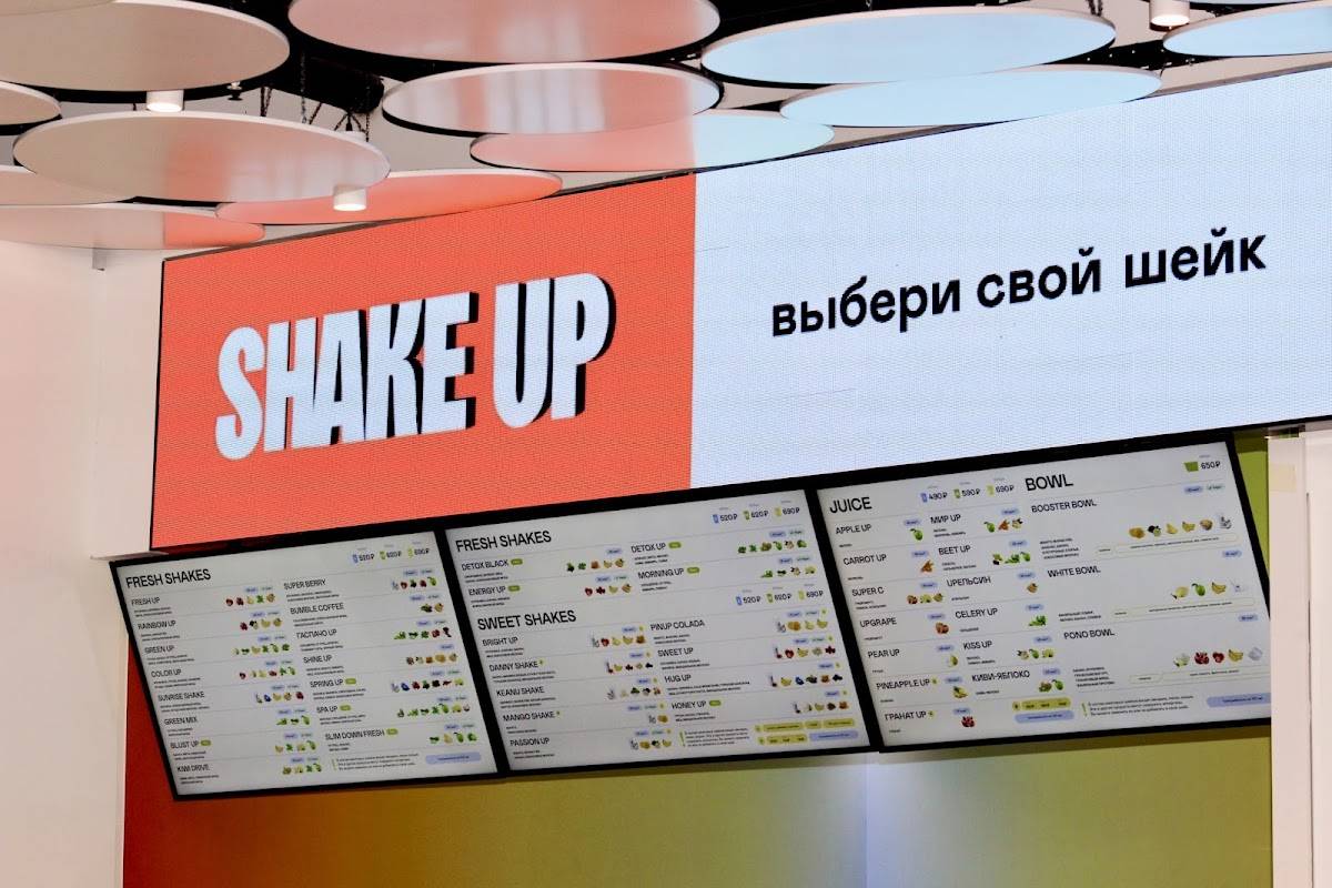 Shake Up меню