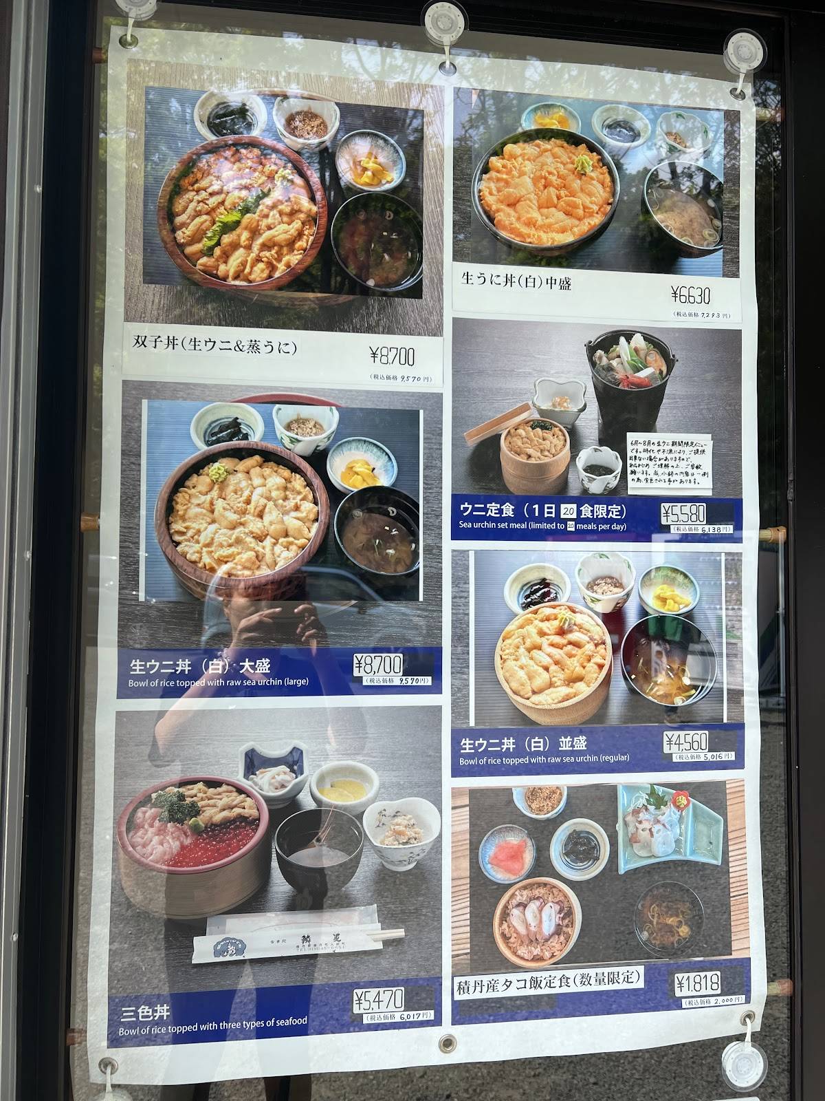 Restaurant Rinko меню