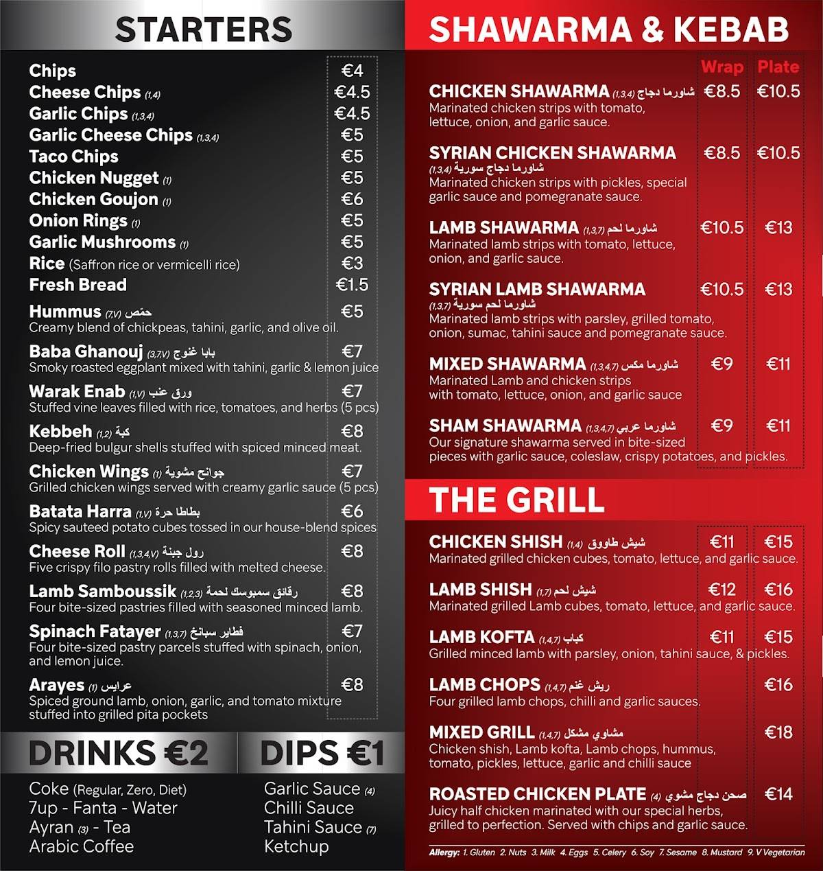 Sham Kitchen меню