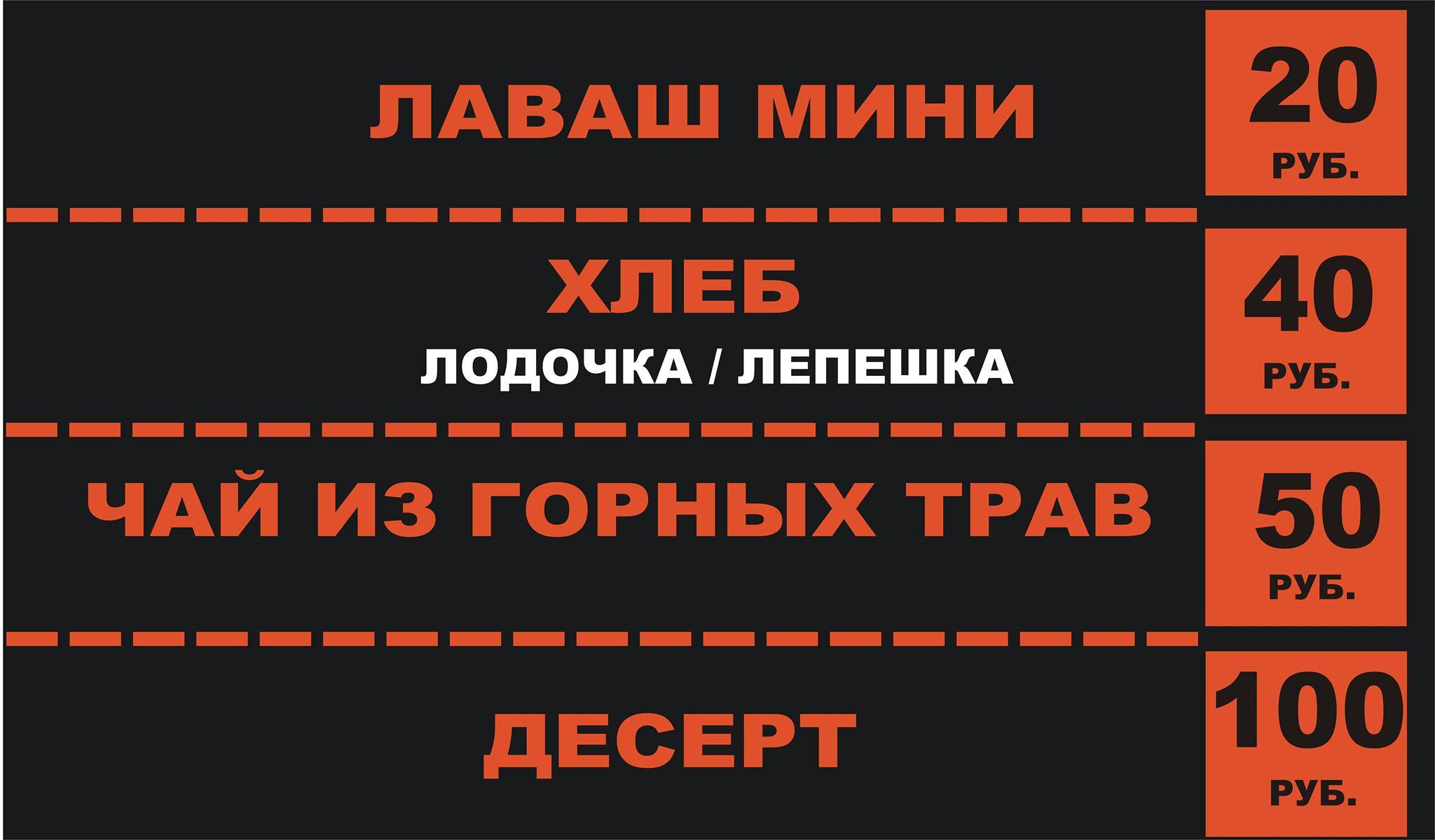 Шампур меню