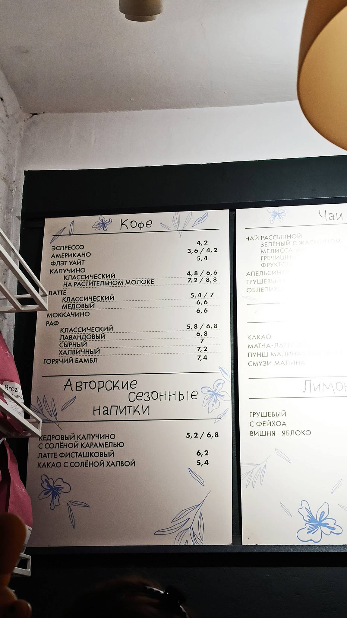 Шарлотт кафе меню