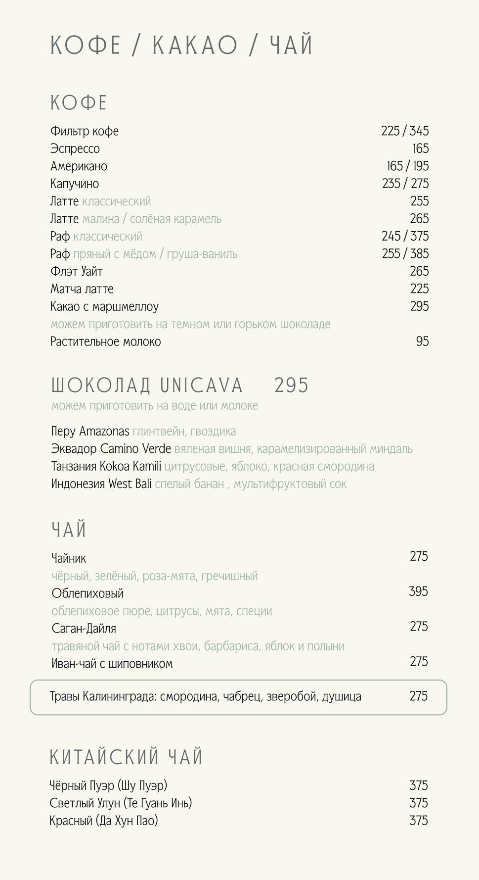 Шарлотта Александра меню
