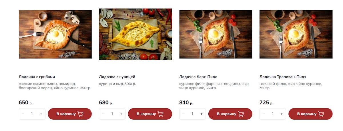 Шашлычный мир меню
