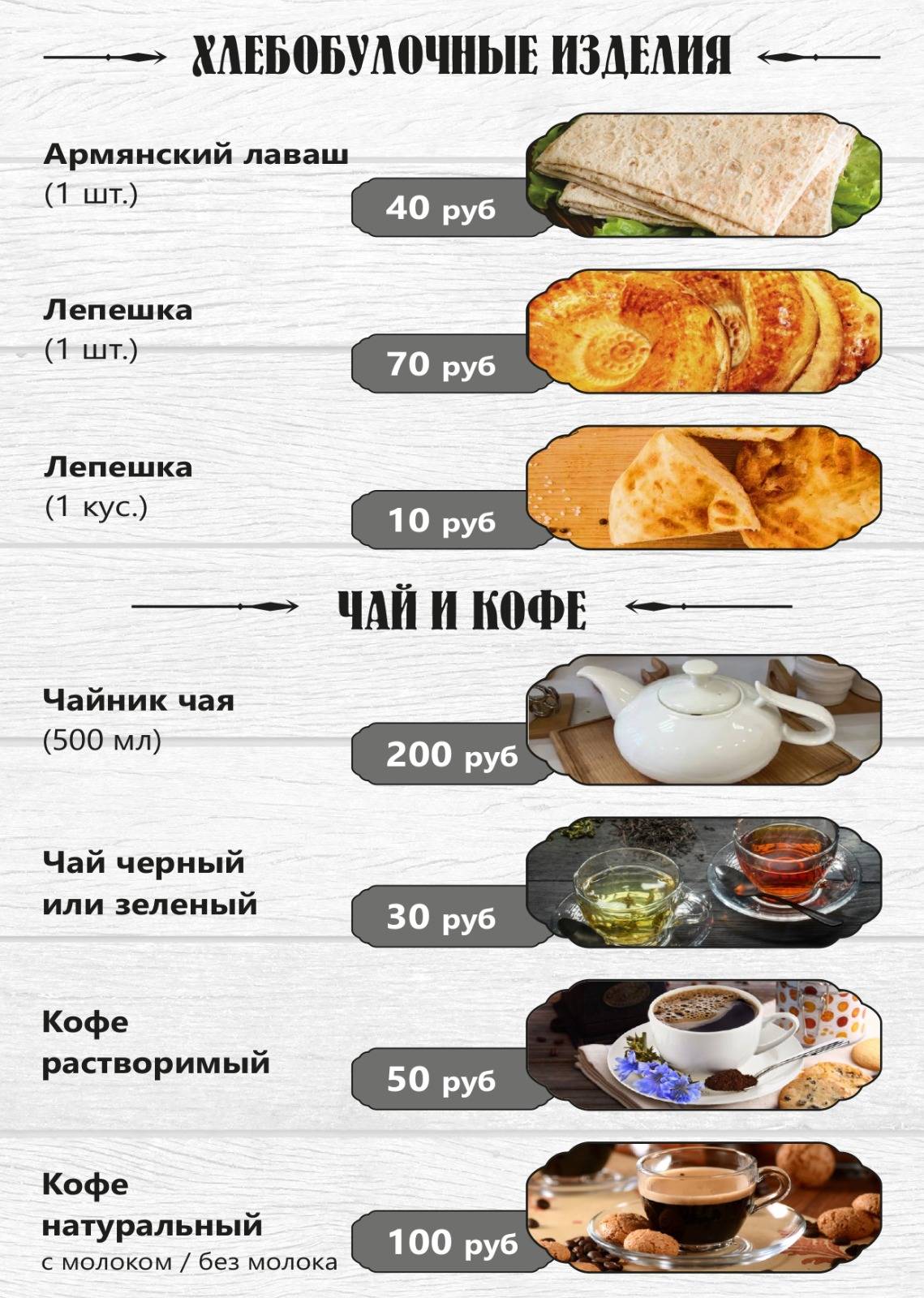 Шашлычный домик меню