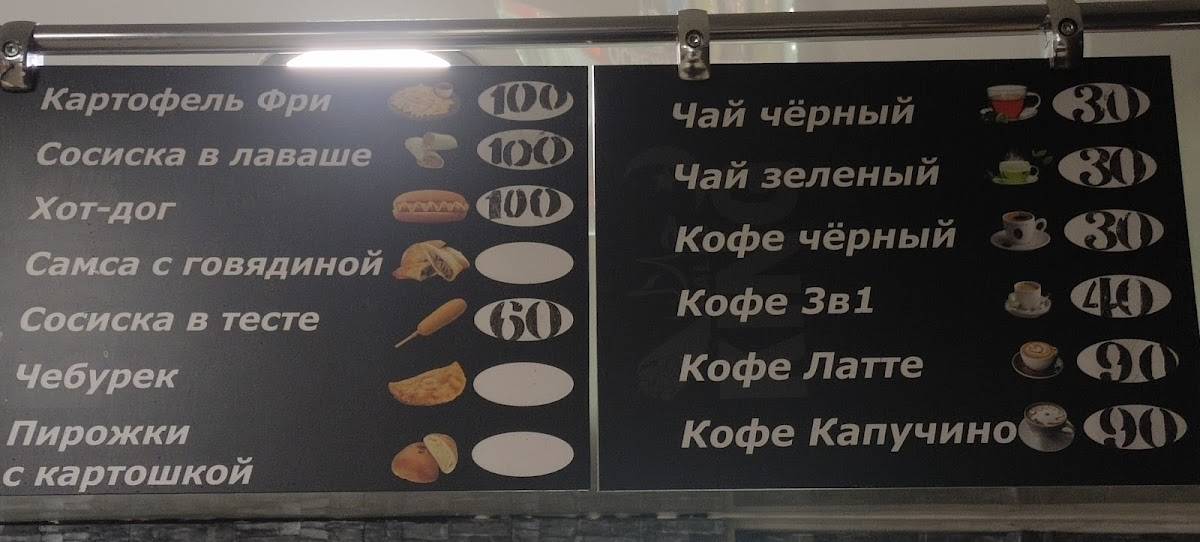 Halal King меню