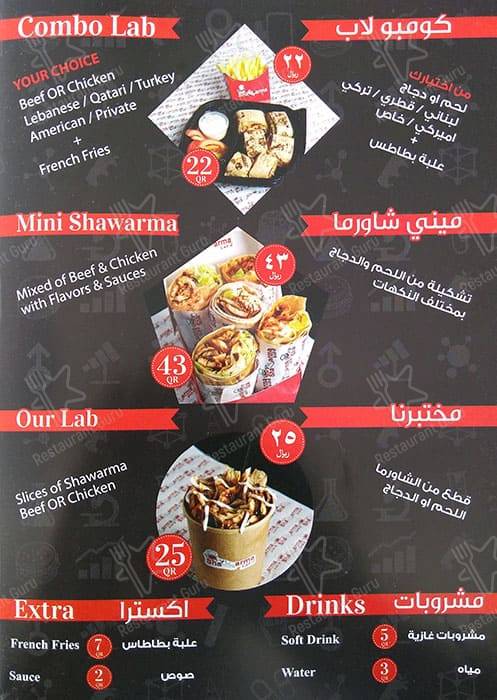 Shawarma Lab.2 меню