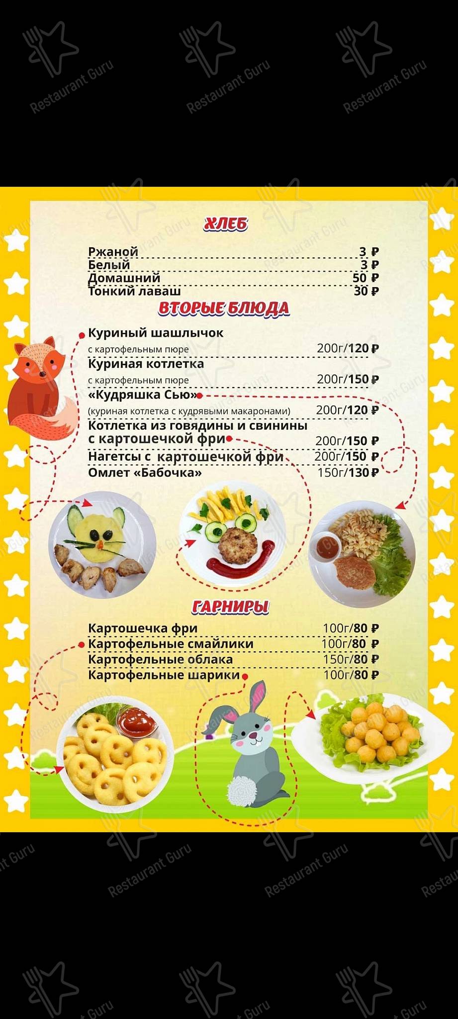Взгляните на меню Щербет