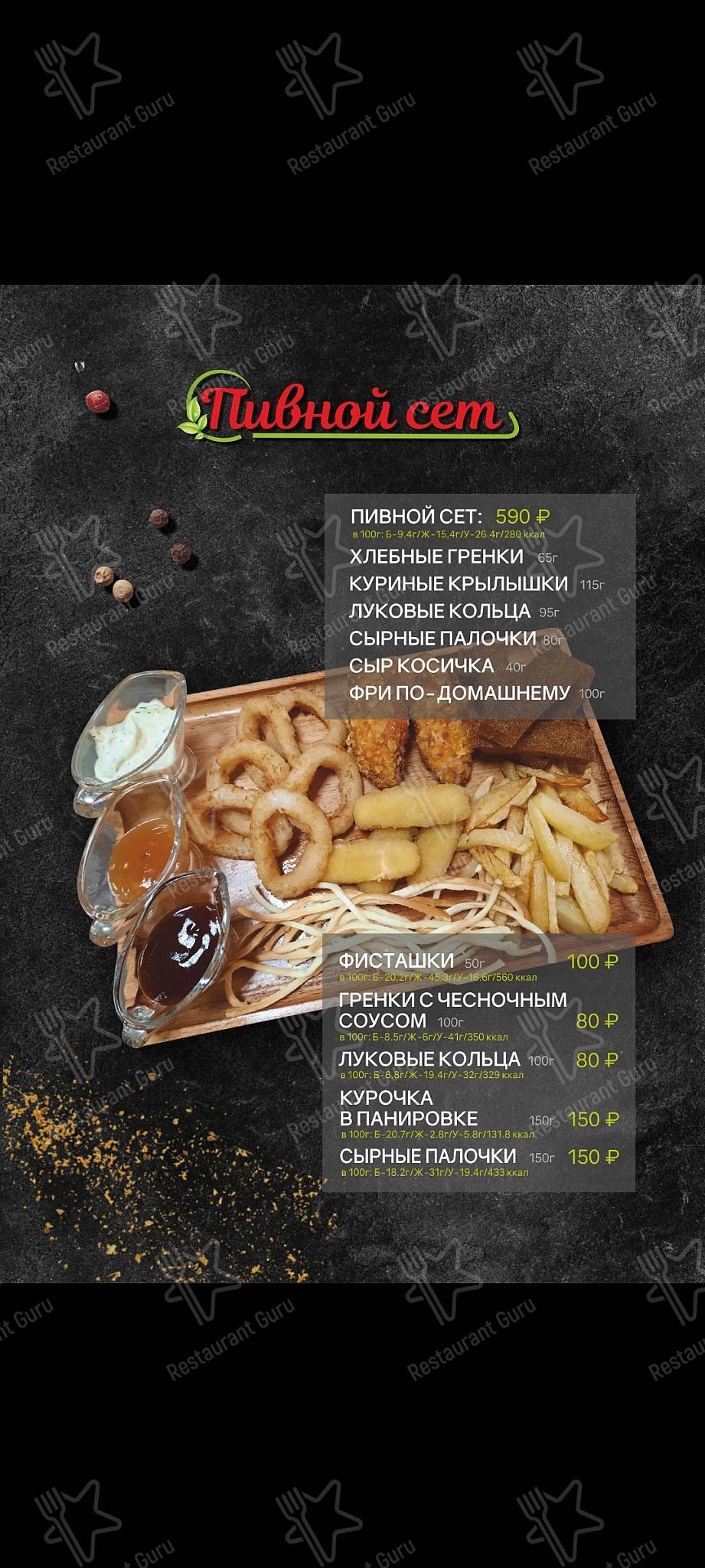 Меню ресторана Щербет