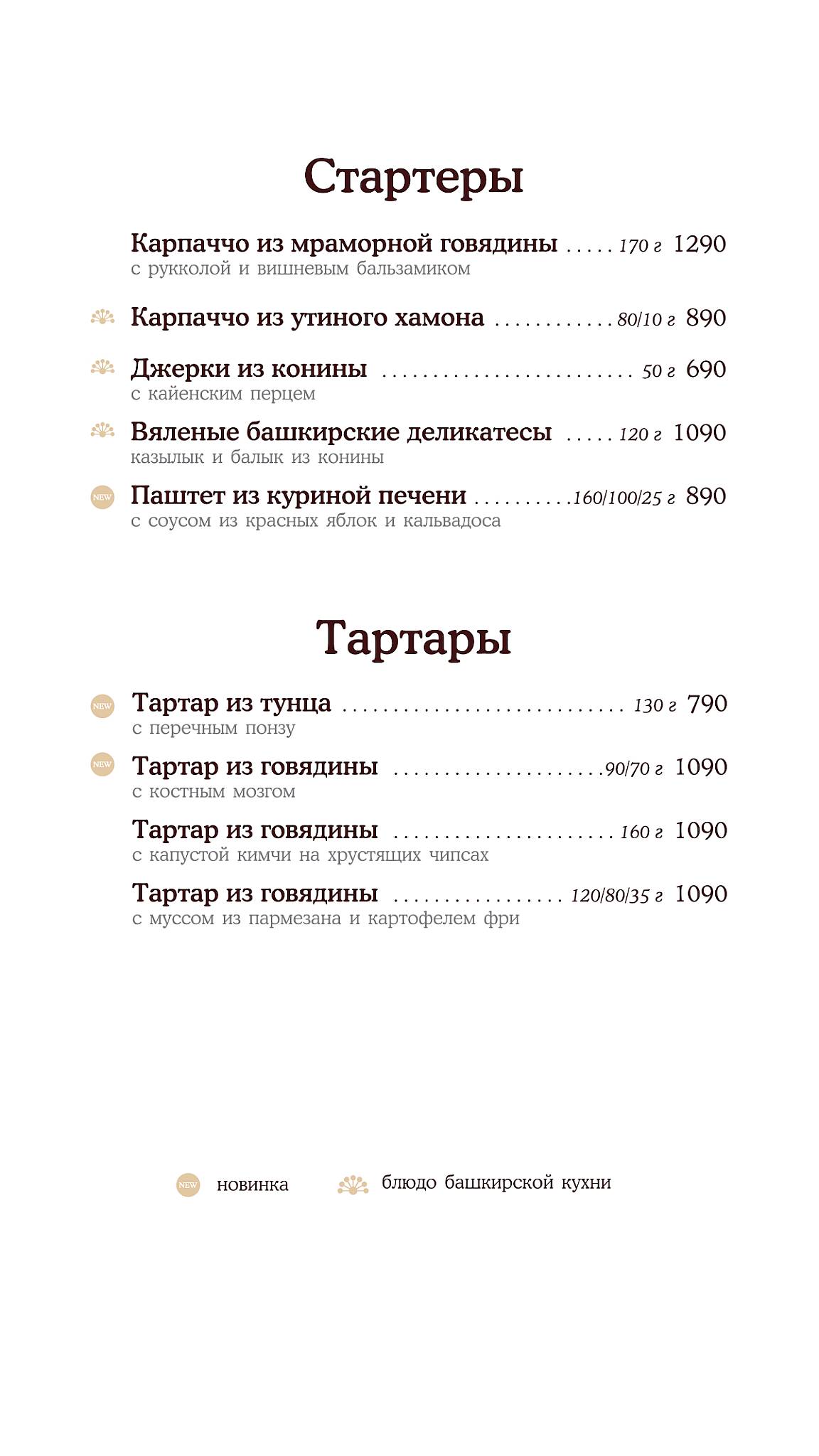 Шерлок Холмс меню