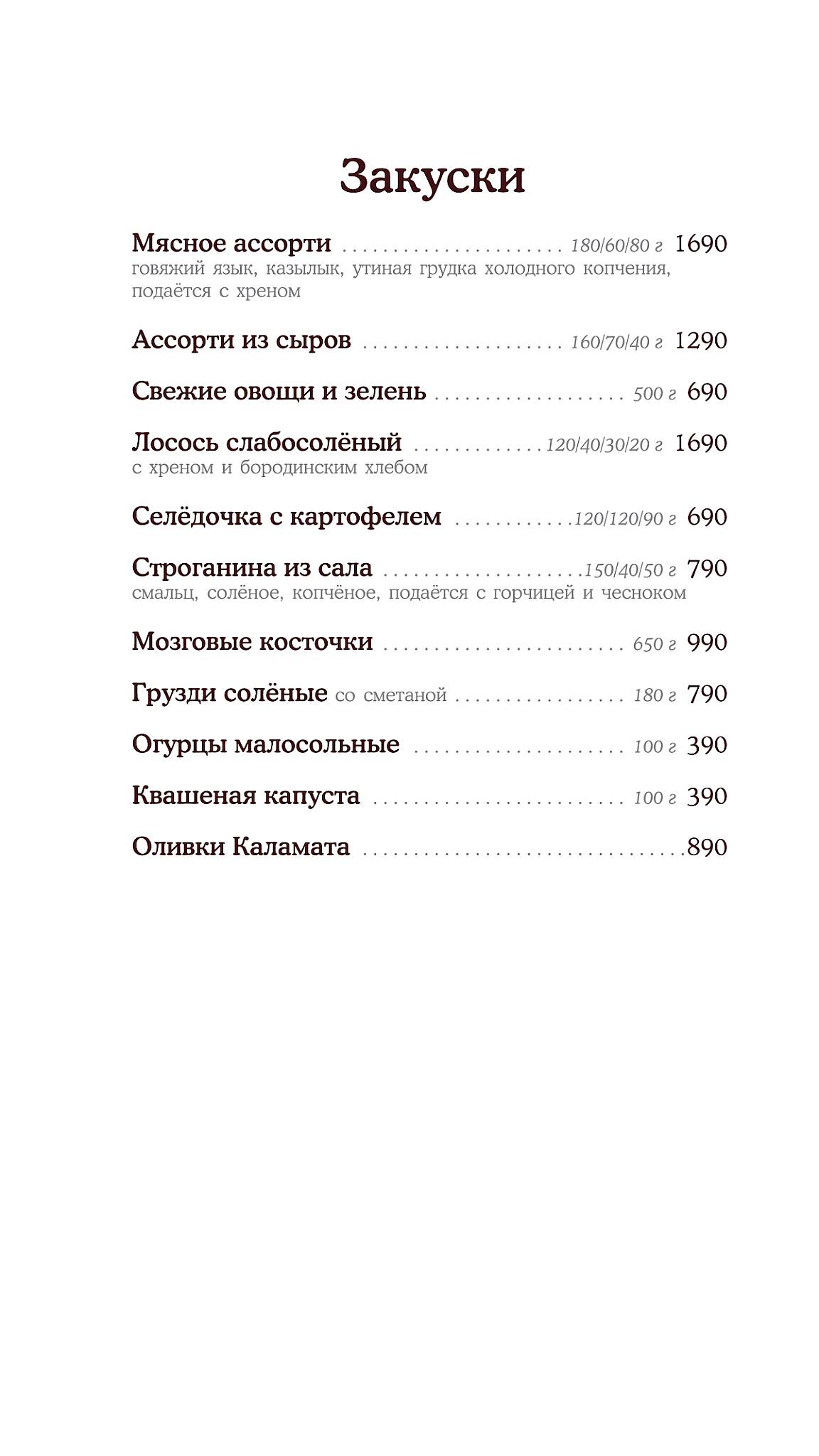Шерлок Холмс меню