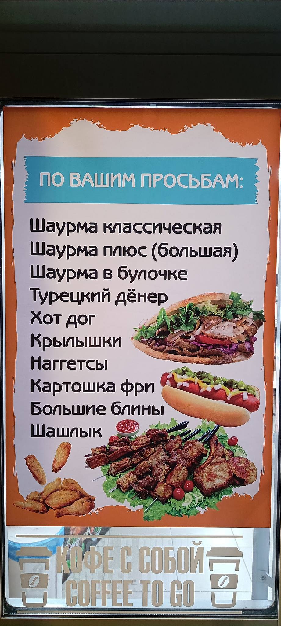 Шик-картошка меню