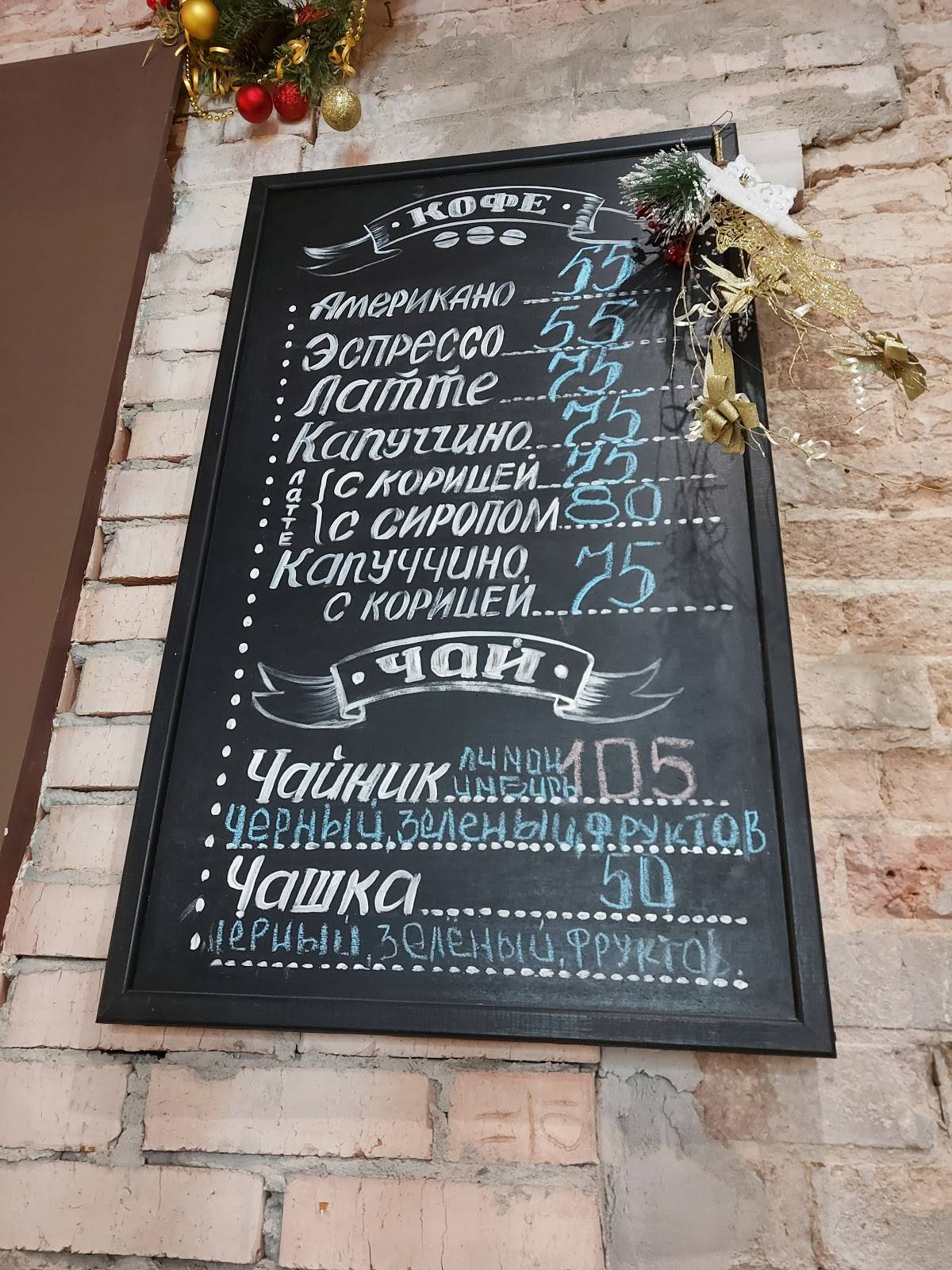 Шоколад.ru меню