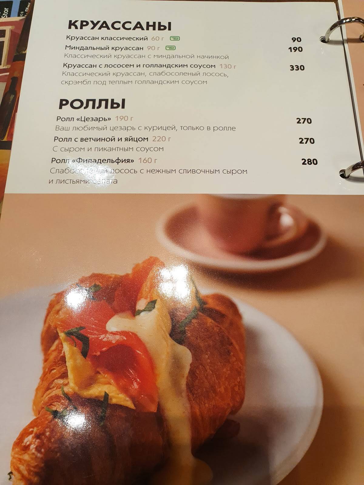 Шоколадница меню