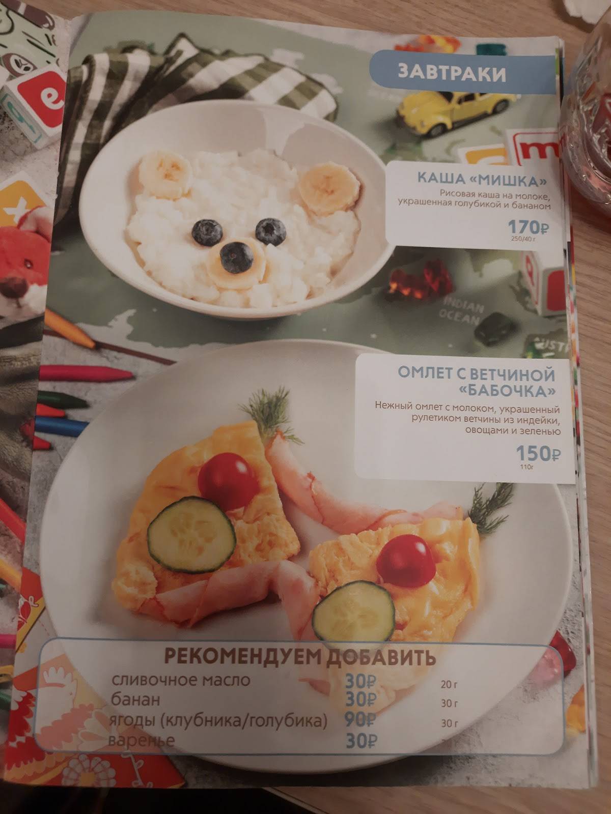 Шоколадница меню