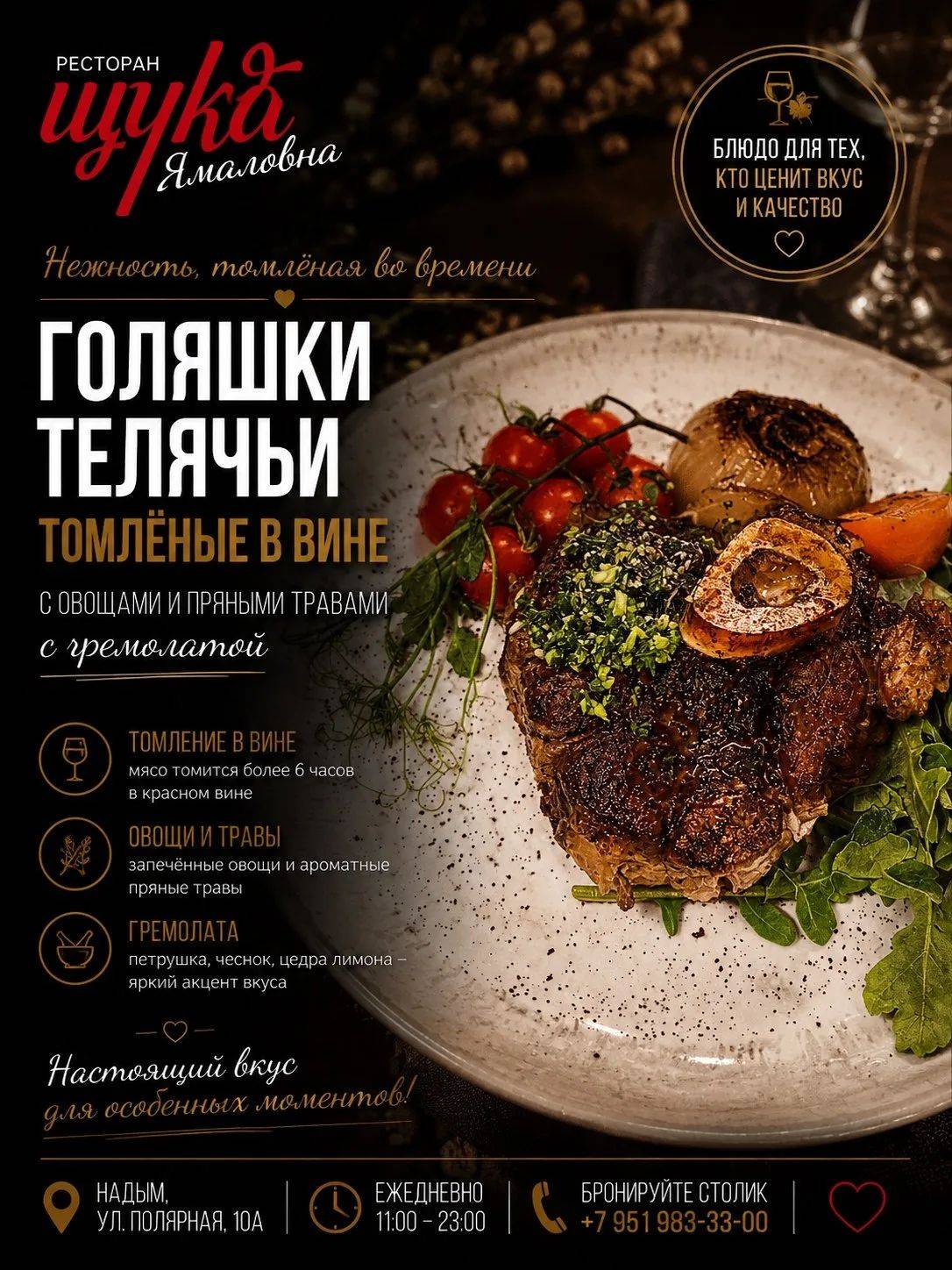 Кафе ЩУКА меню
