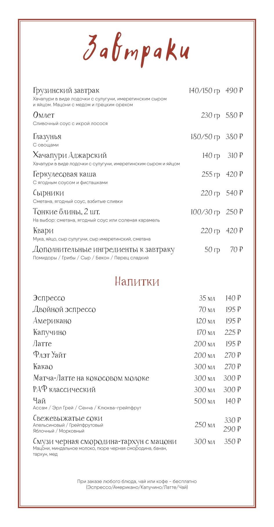 Швили меню