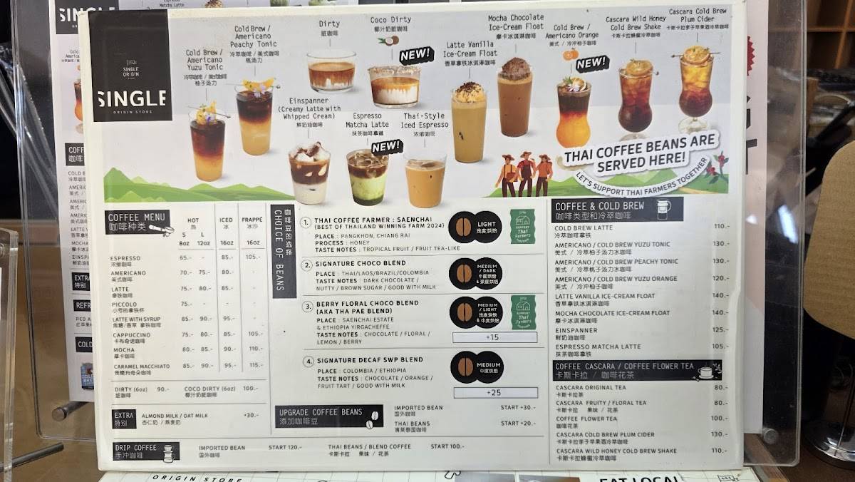 Single Origin Store меню