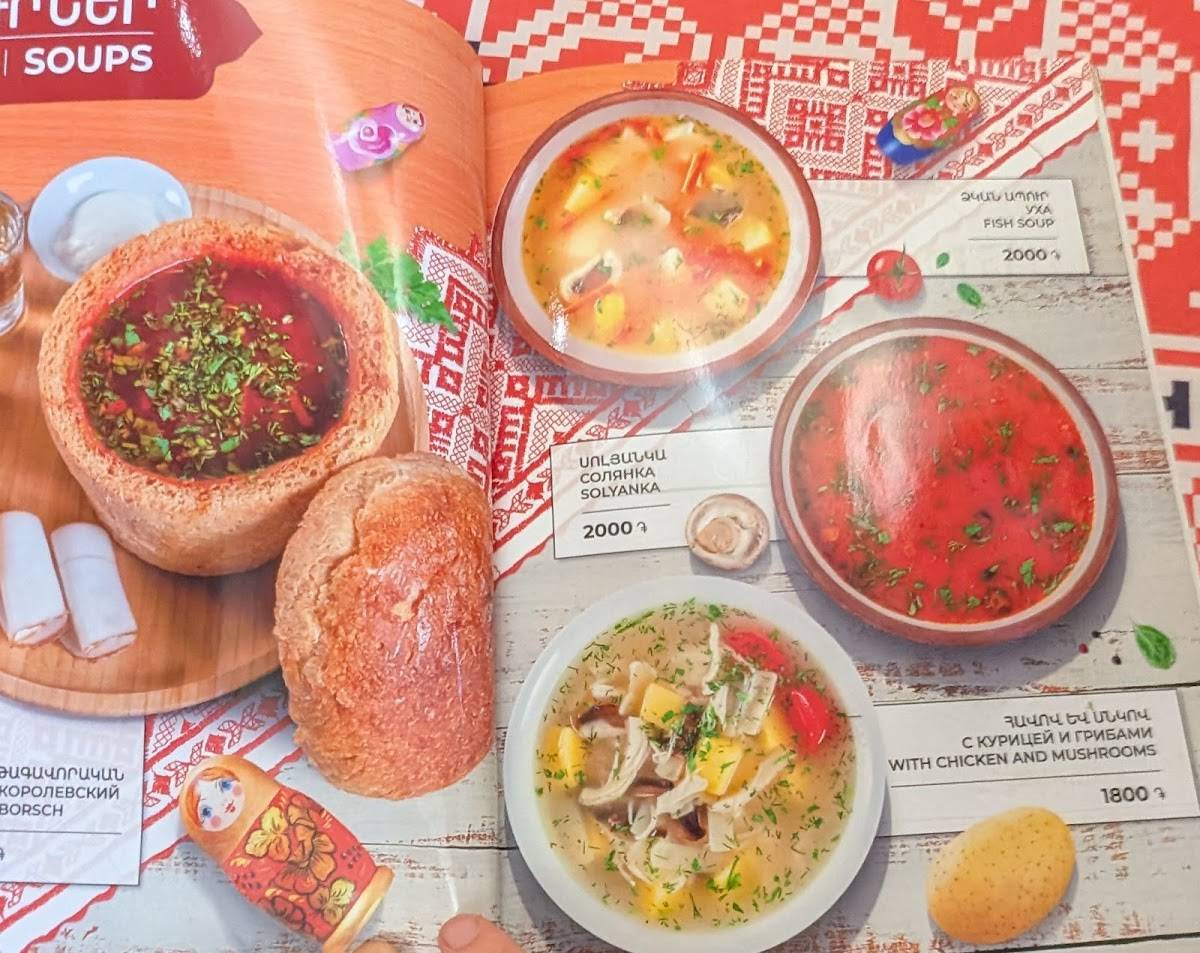 Славянка меню