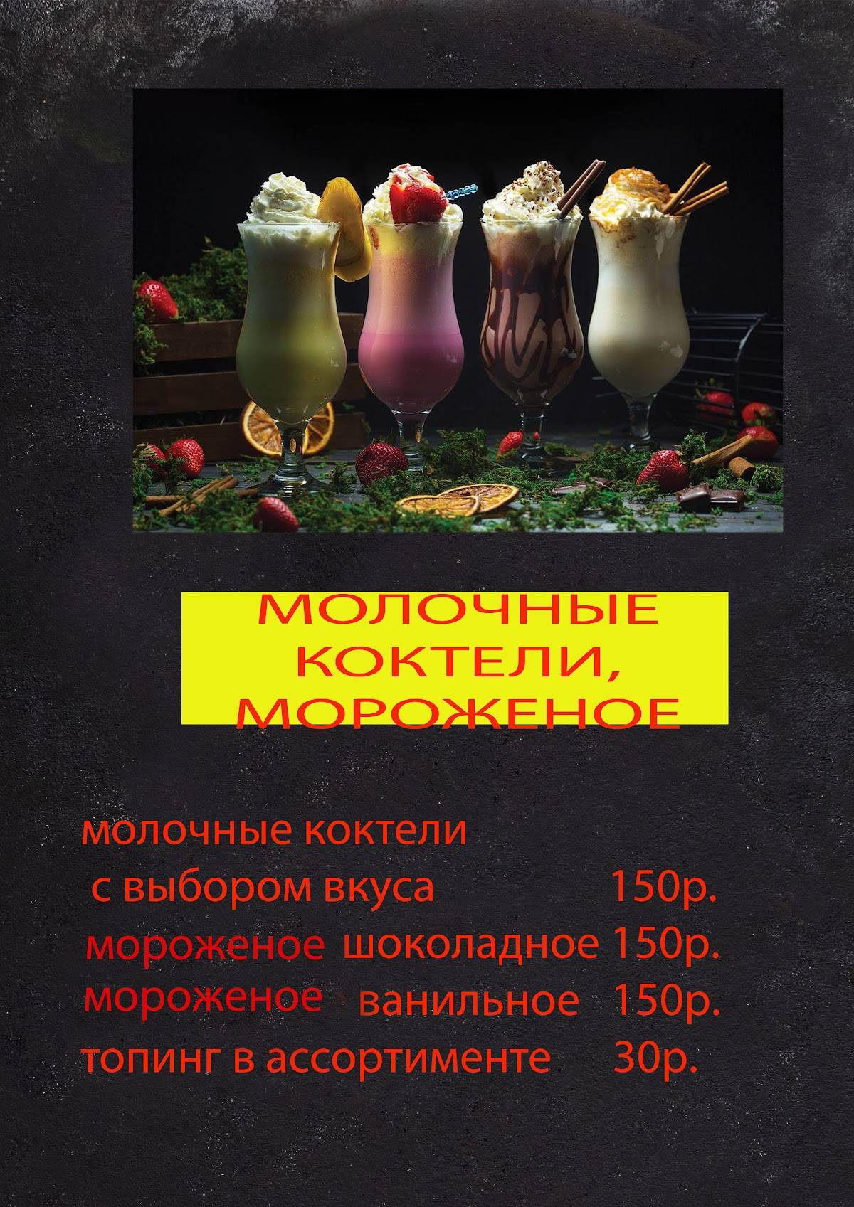 Smile меню