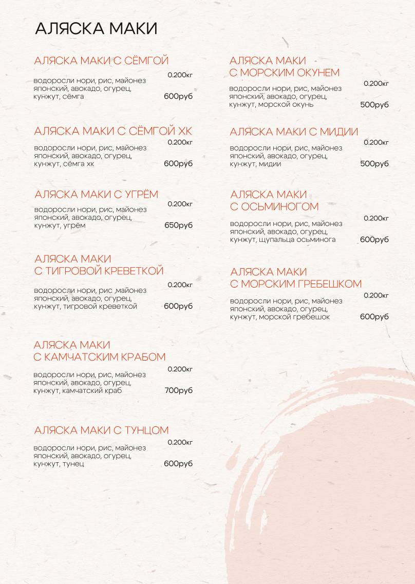 Престиж меню