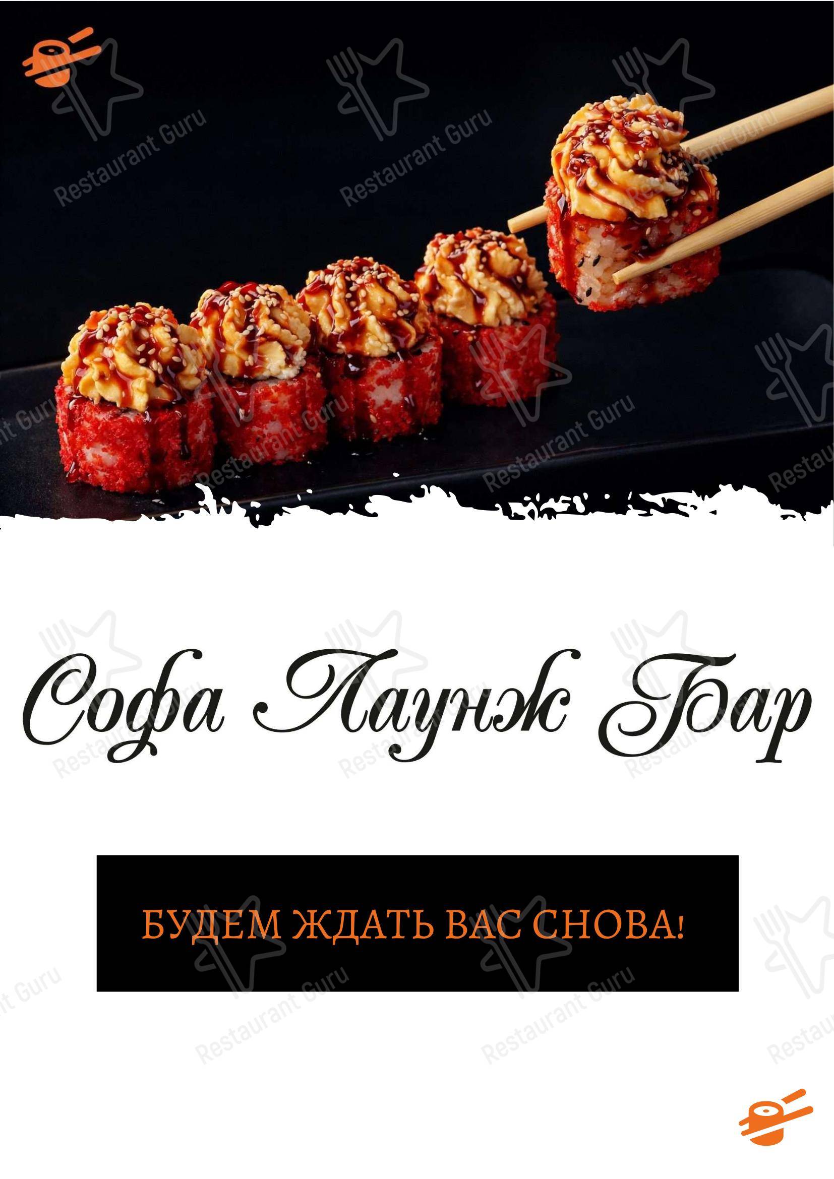 Детское кафе Sofa в Санкт-Петербурге