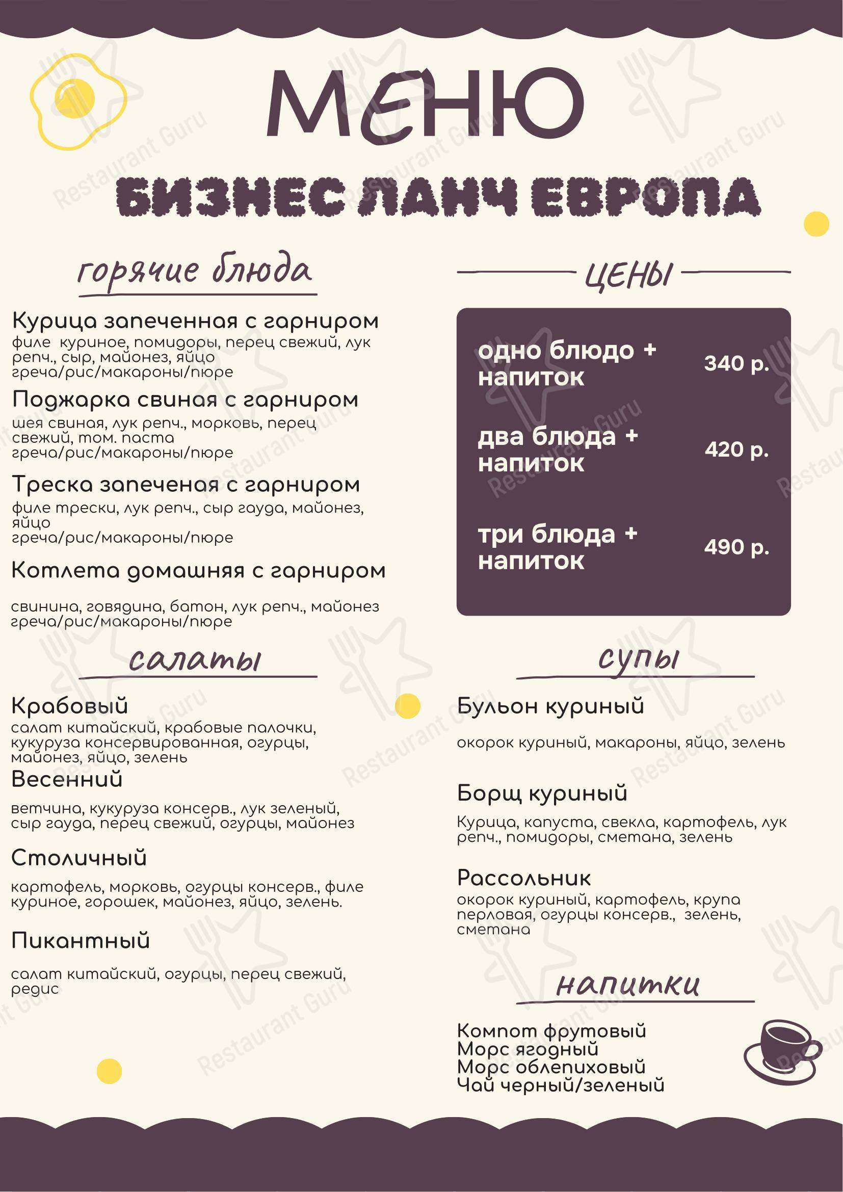 Sofa в Санкт-Петербурге - Крафт меню
