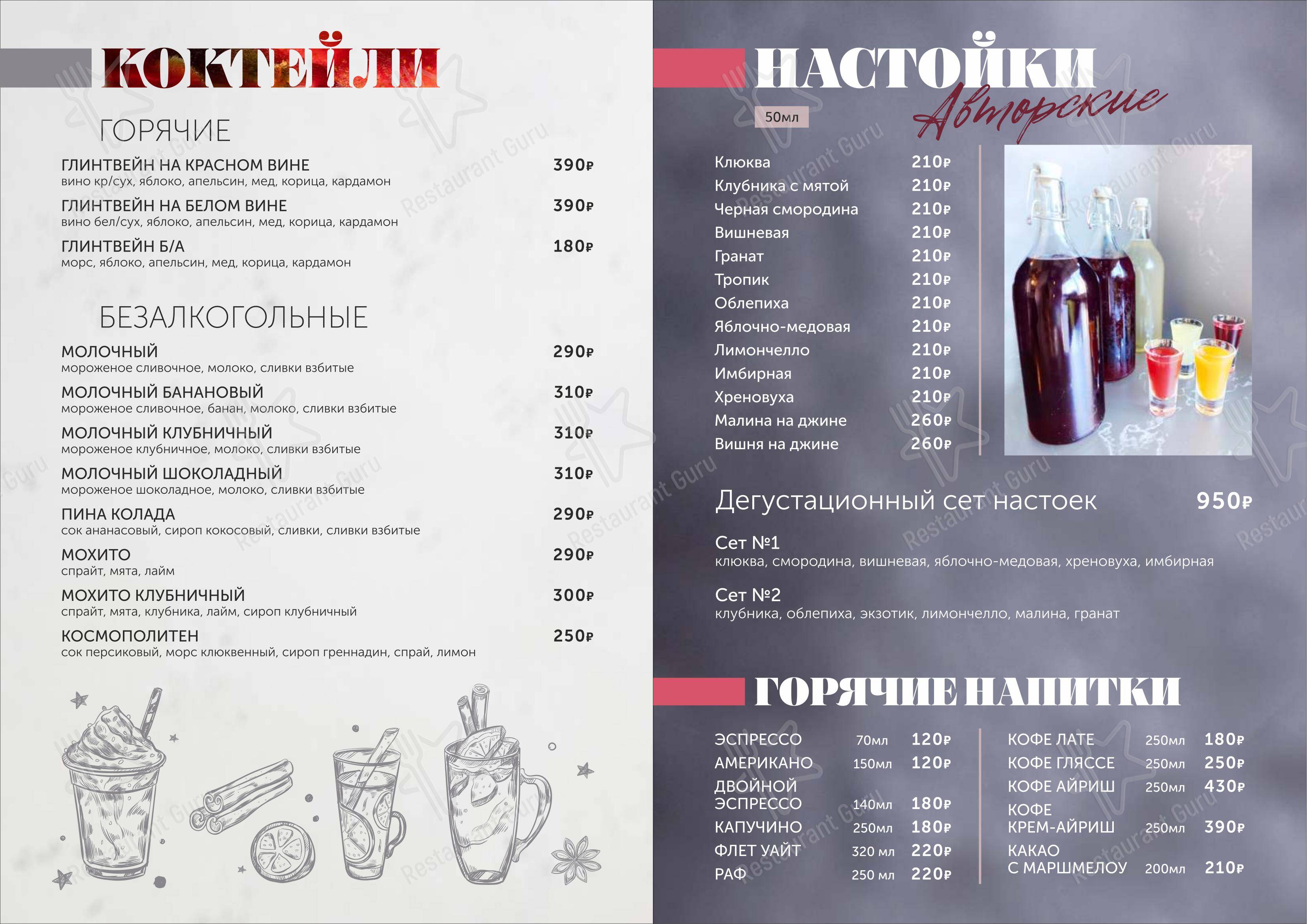 Sofa в Санкт-Петербурге - Ночное меню