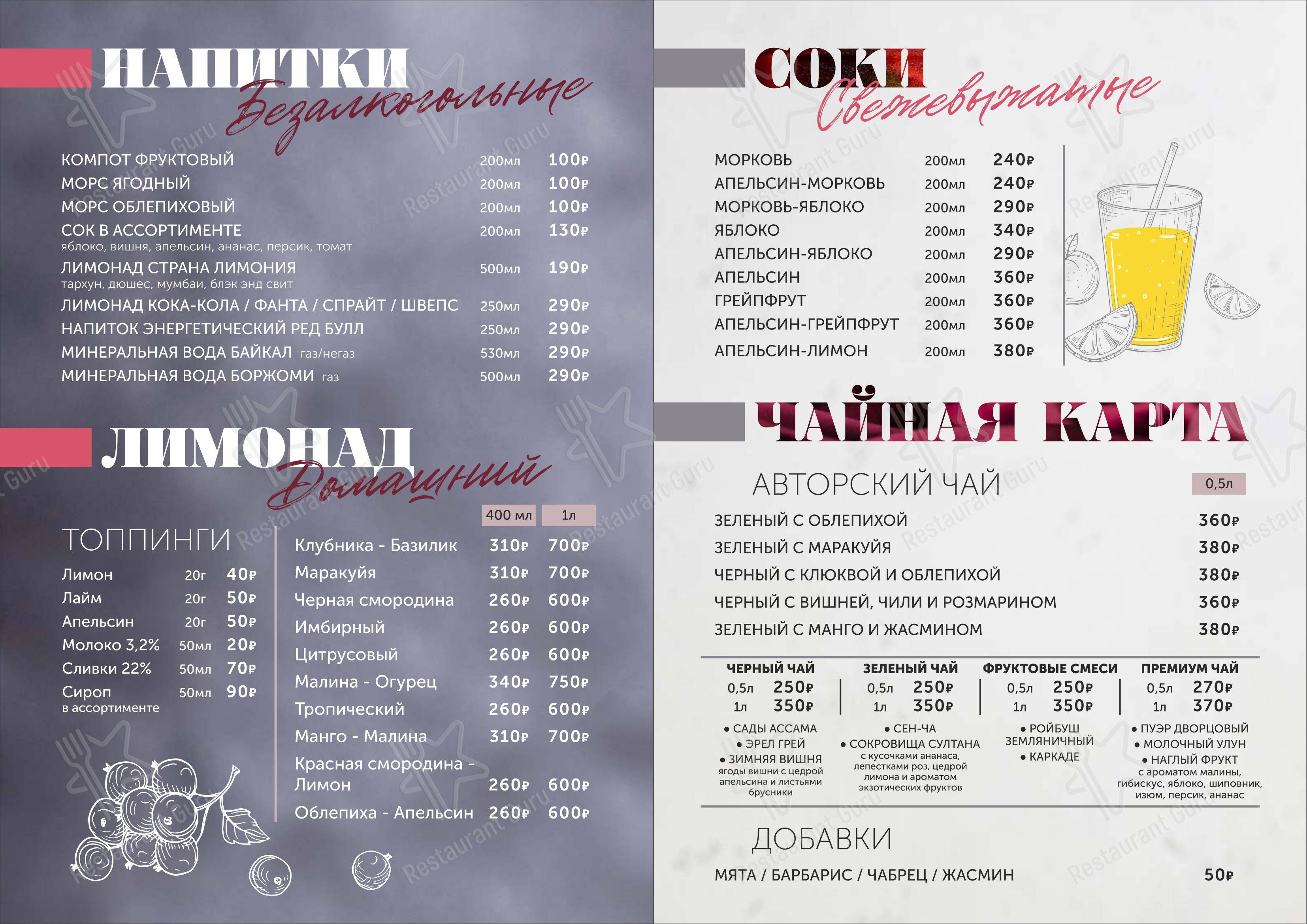 Ночное меню кафе Sofa в Санкт-Петербурге