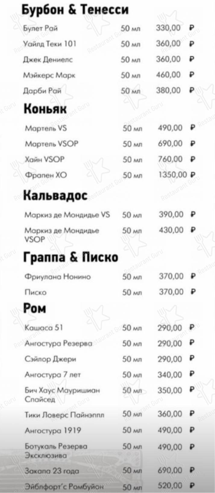 Меню ресторана Сон Менделеева