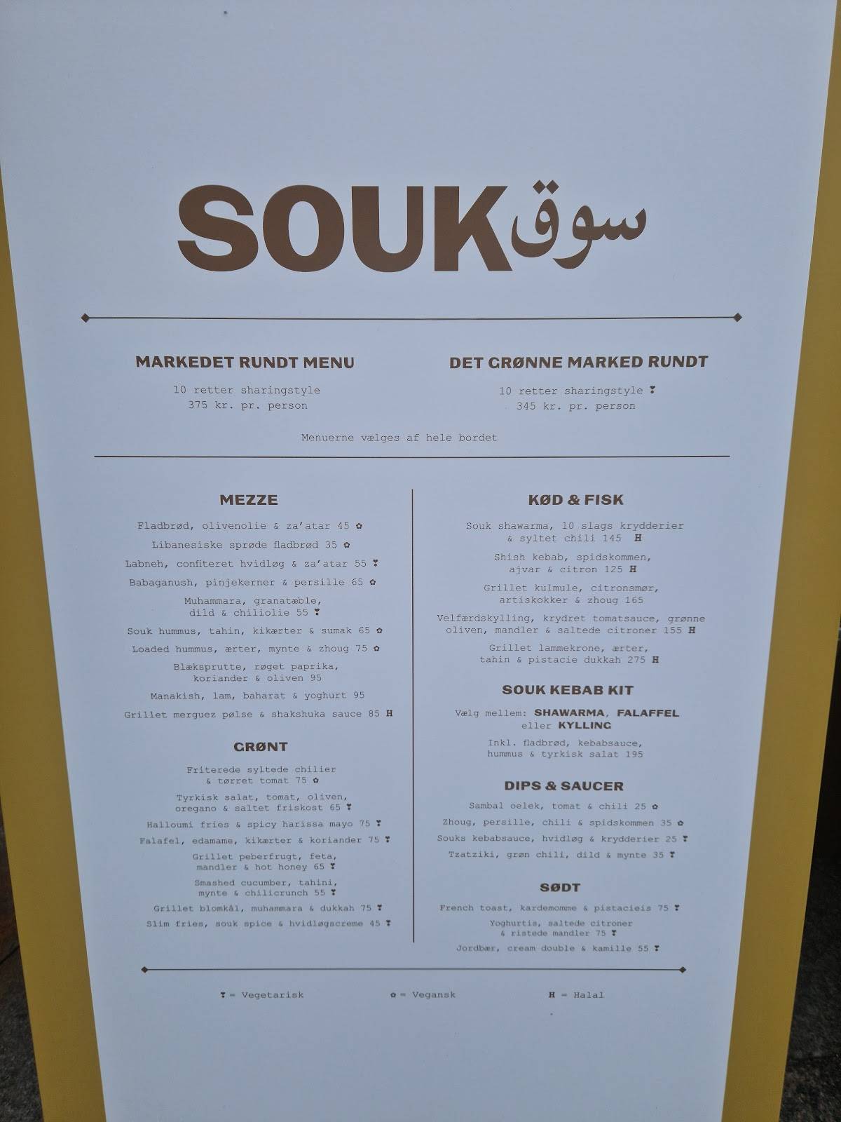 Souk меню