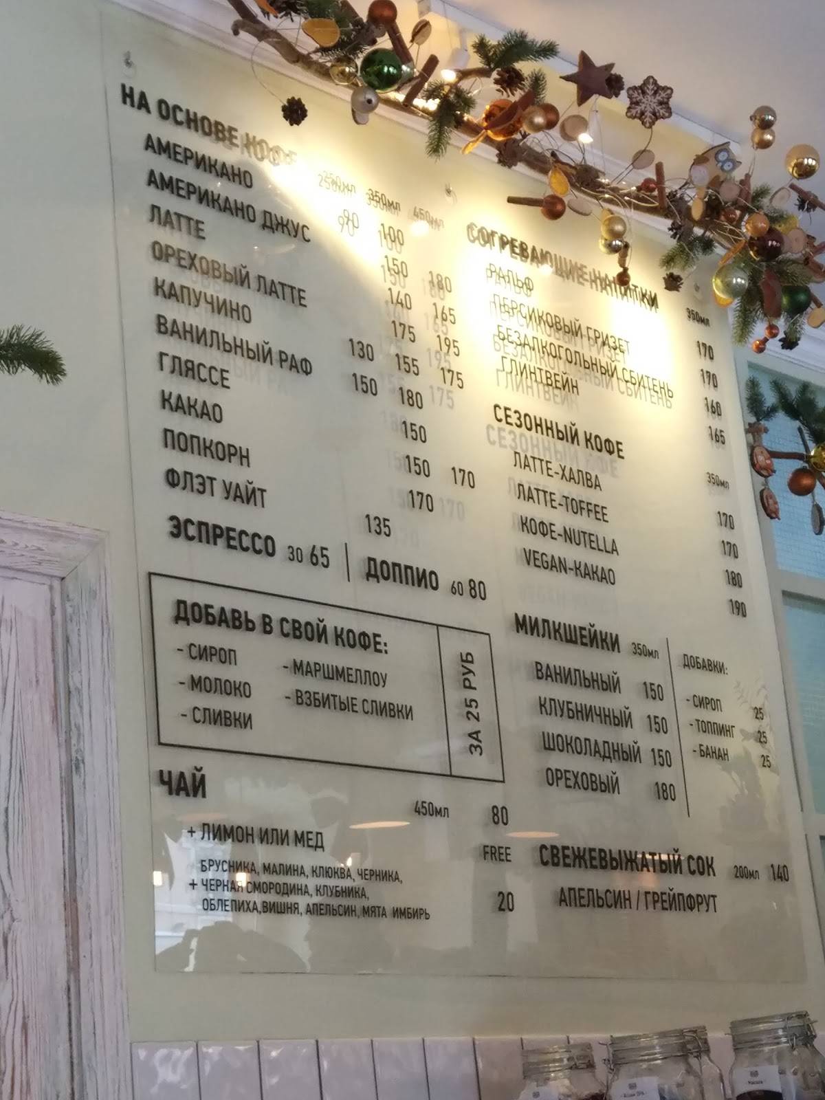 Сова меню