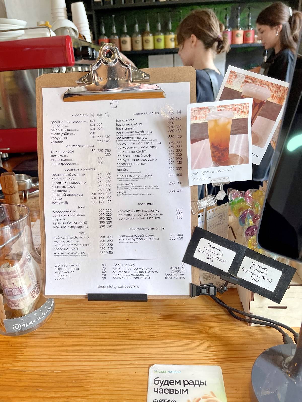 Specialty coffee меню