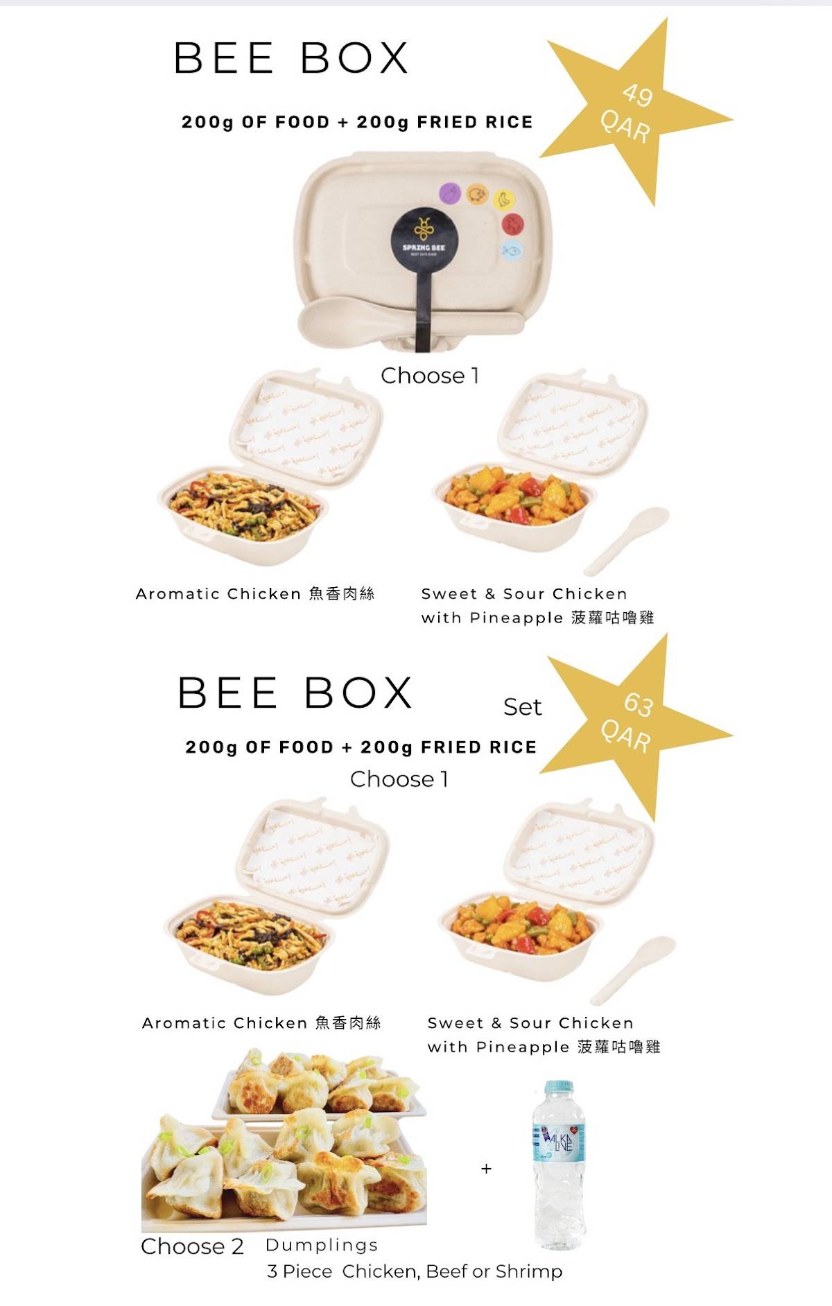 Spring Bee меню
