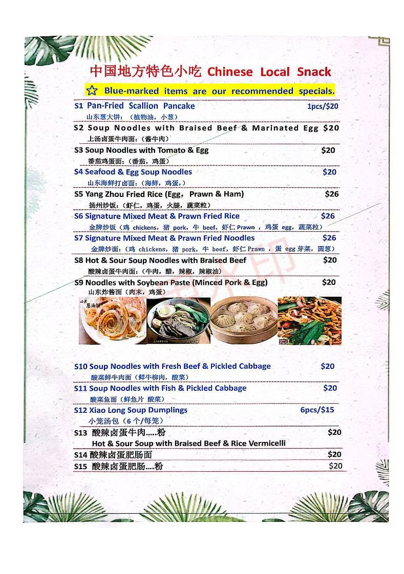 Spring Festival Dumpling меню