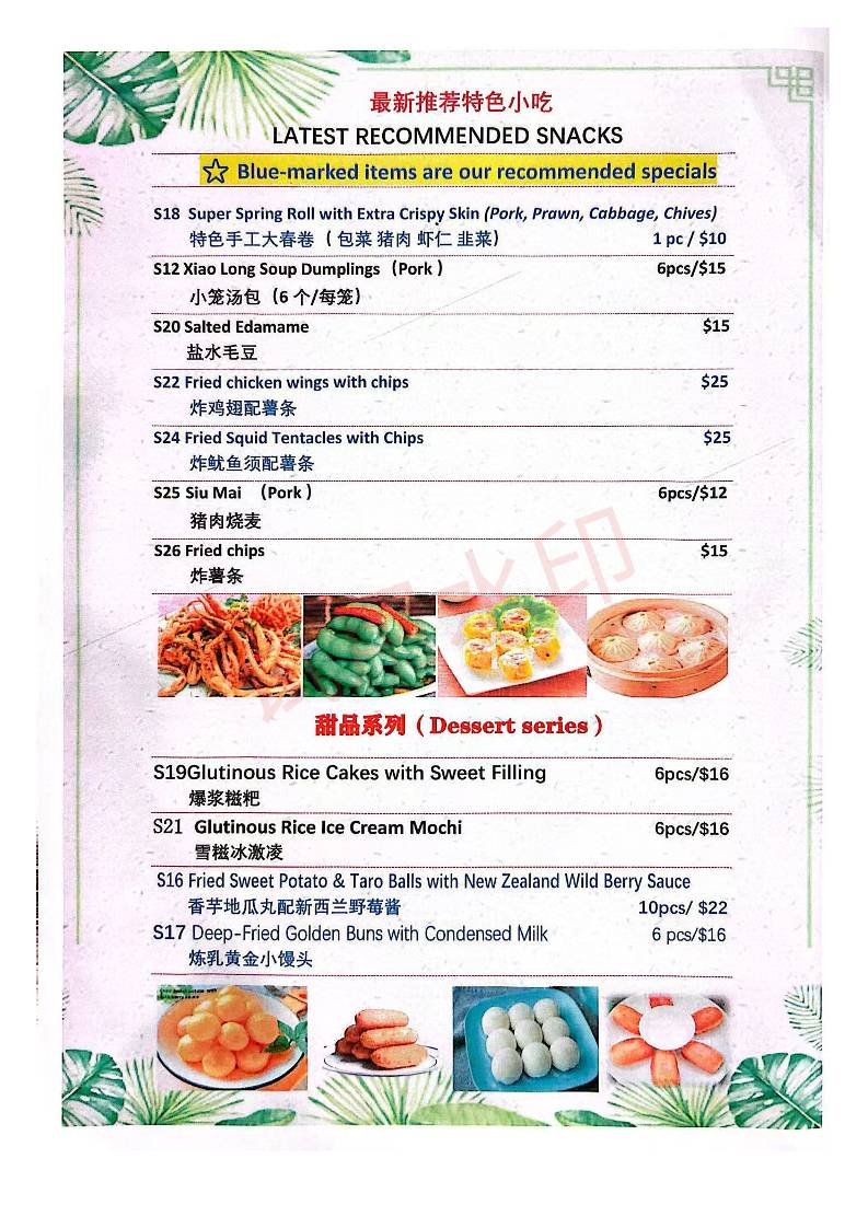 Spring Festival Dumpling меню