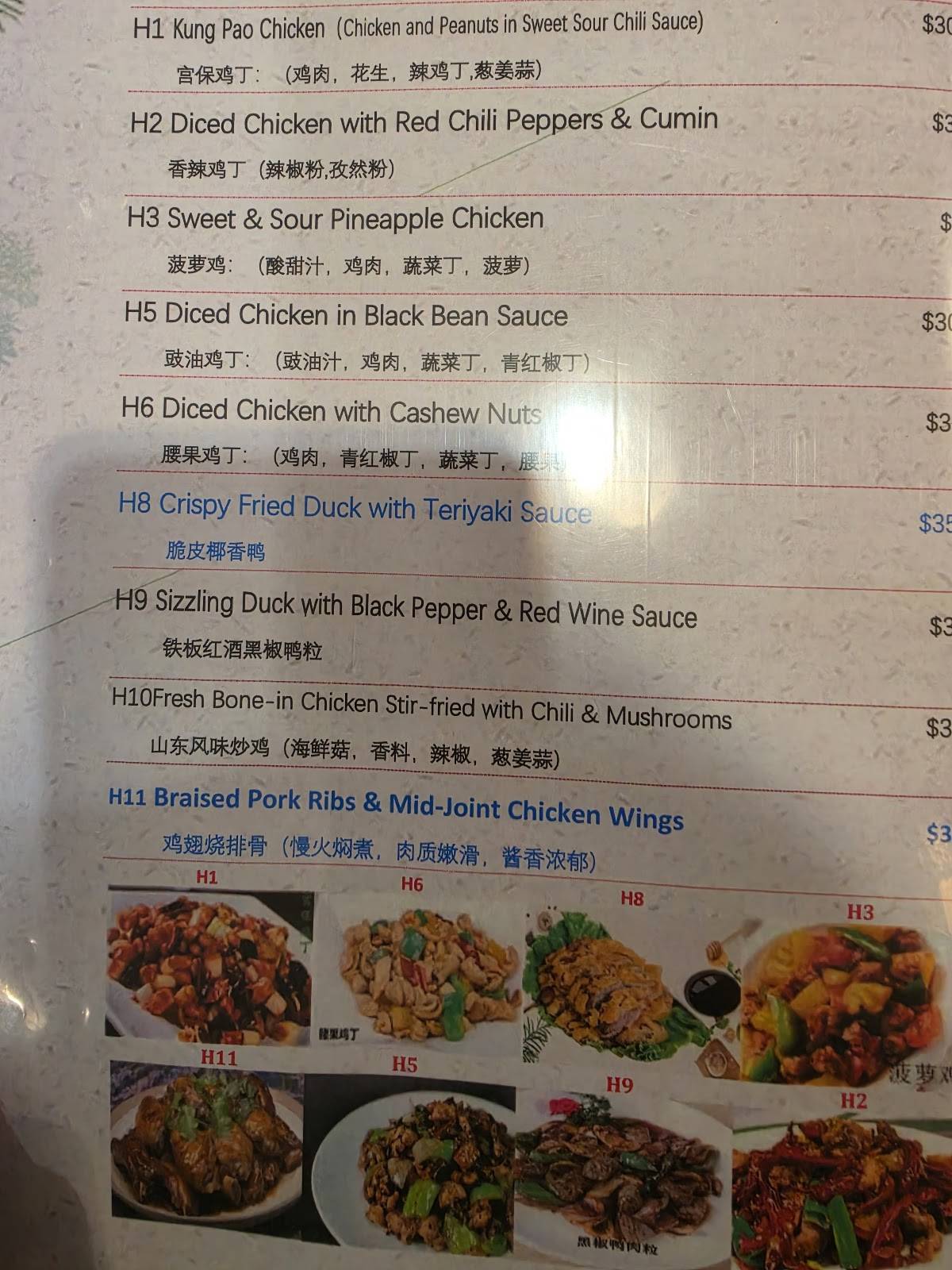 Spring Festival Dumpling меню