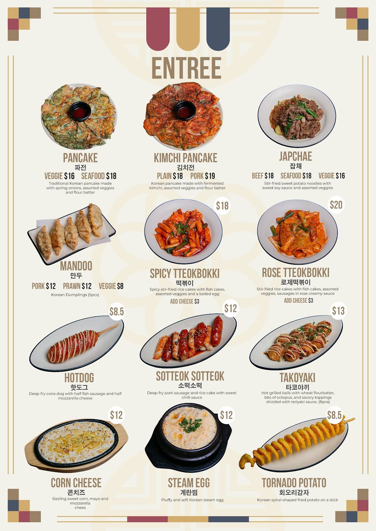 YOON'S GRILL меню